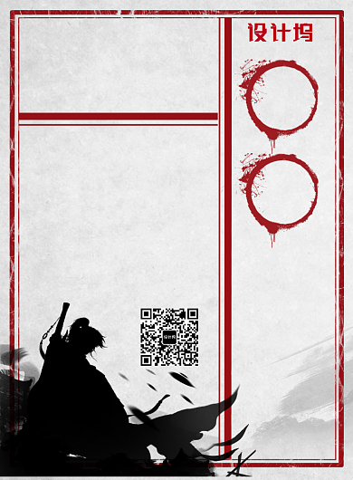 水墨高手通缉令广告印刷海报模板背景