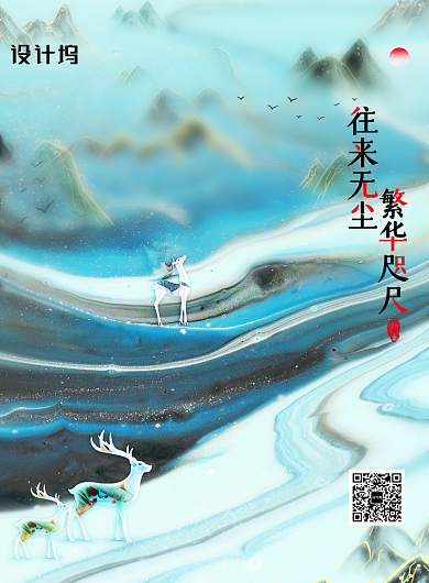 水墨中式房地产宣传海报背景