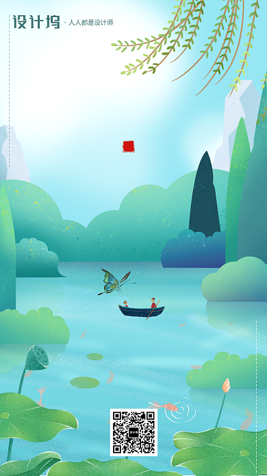 手绘插画节气大暑手机海报背景