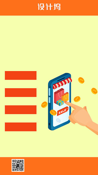 黄色暖色手绘扁平线上商城促销购物手机海报背景