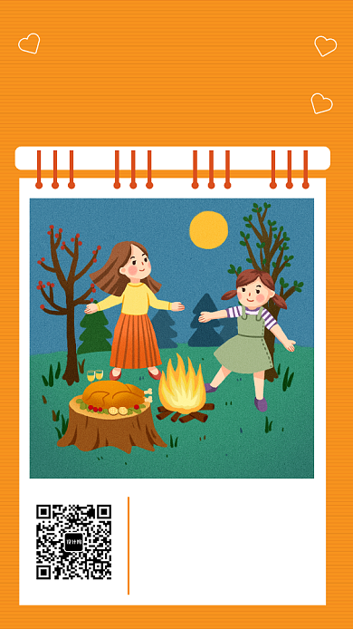 简约插画风感谢有你感恩节宣传手机海报背景