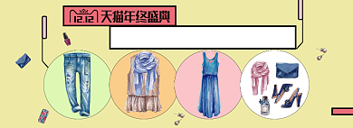 双十二年终盛典双12手绘简约女装海报背景