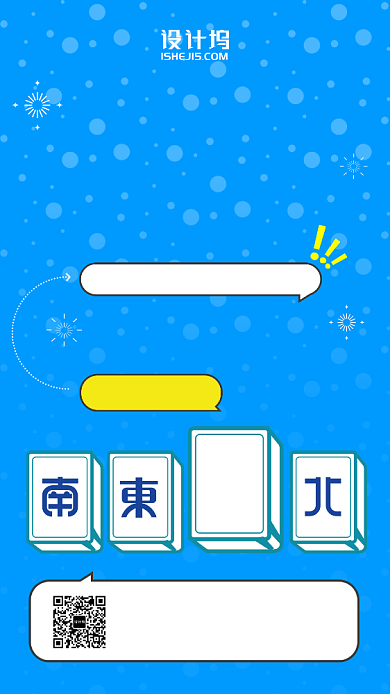麻将卡通招聘创意手绘手机海报背景