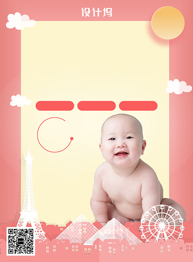 粉色创意月嫂服务母婴护理宣传促销印刷海报背景