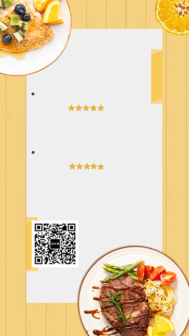 黄色简约西餐新品推荐手机海报背景