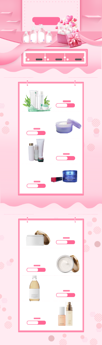 粉色调情人节化妆品促销电商首页背景