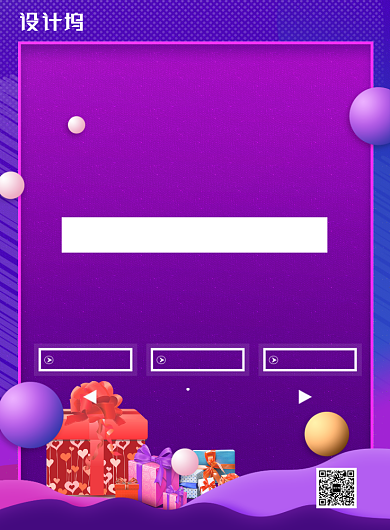 紫色周年庆狂欢节推广海报背景
