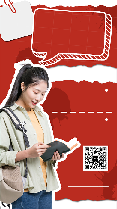 红色清新寒假工招聘手机宣传海报背景