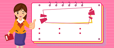 粉色横线底纹老师教师教育网络培训课程点赞微信公众号素材图片背景