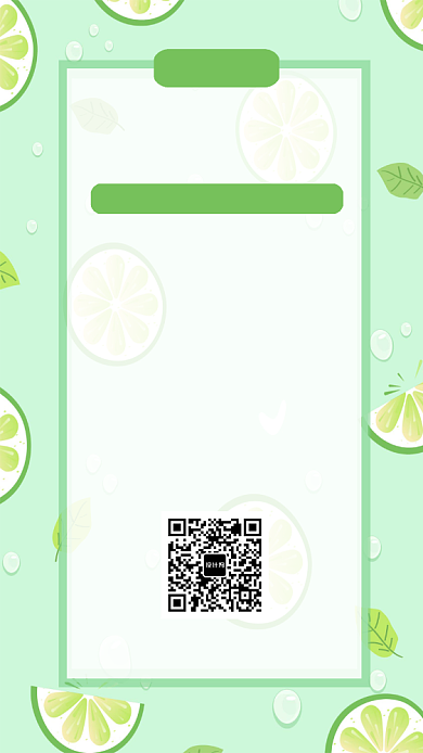 绿色简约生日祝福宴主题宣传手机海报背景