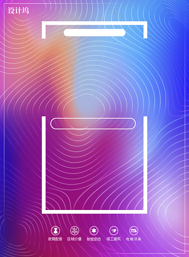 地产开幕倒计时3天蓝紫渐变酷炫风印刷海报背景