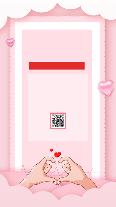 粉红色爱心义卖献爱心手机宣传海报背景