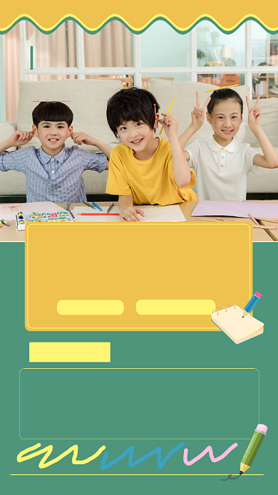 美术兴趣班手机海报背景