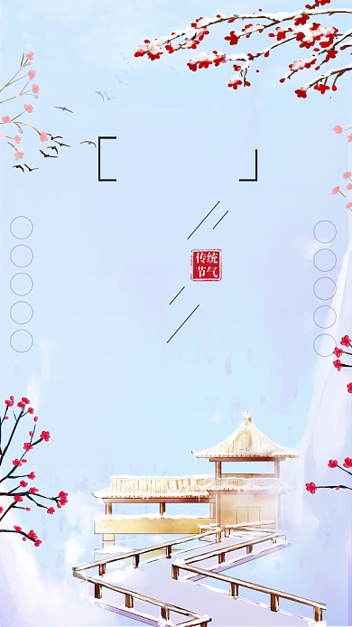 简约风传统节气大雪宣传手机海报背景