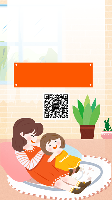 卡通插画母婴e生险年中回馈宣传海报背景