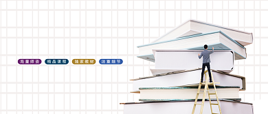 白色简约雅思托福考试微信公众号首图背景
