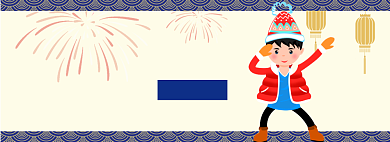 手绘风新年新衣专场淘宝banner背景