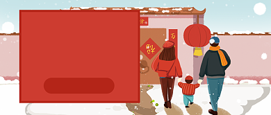 红色温馨平安春运公众号首图背景