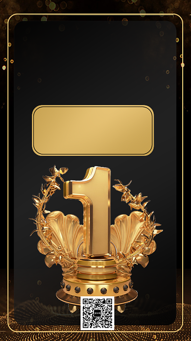 表彰大会年会团体手机海报背景