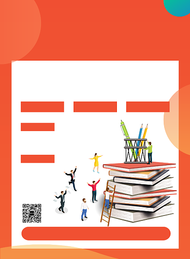 橙色简约校园招聘宣传海报背景