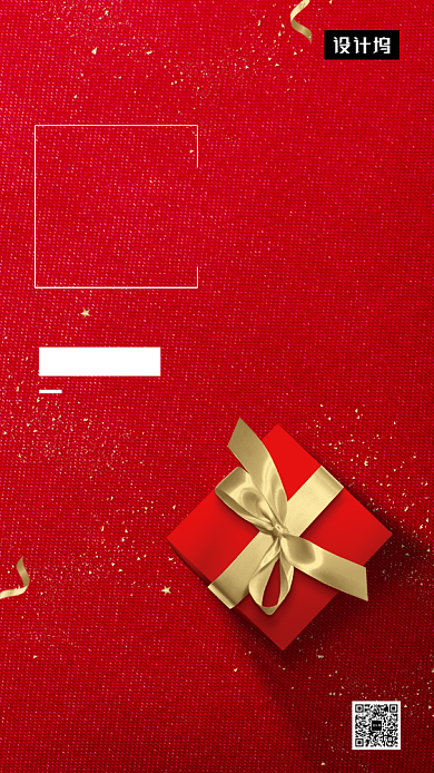红色大气简约企业感恩节回馈手机海报模板背景