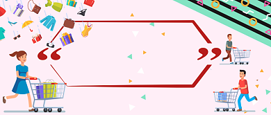 双十二特惠卡通手绘手机首图背景