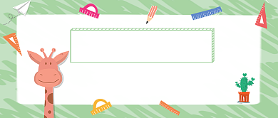 创意儿童早教公众号首图背景