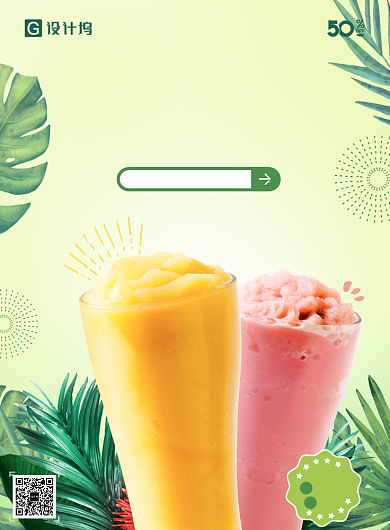 缤纷鲜果味夏日饮品奶茶冰沙海报背景