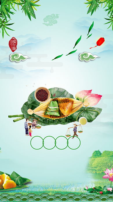 端午节放假通知绿色创意手机海报背景