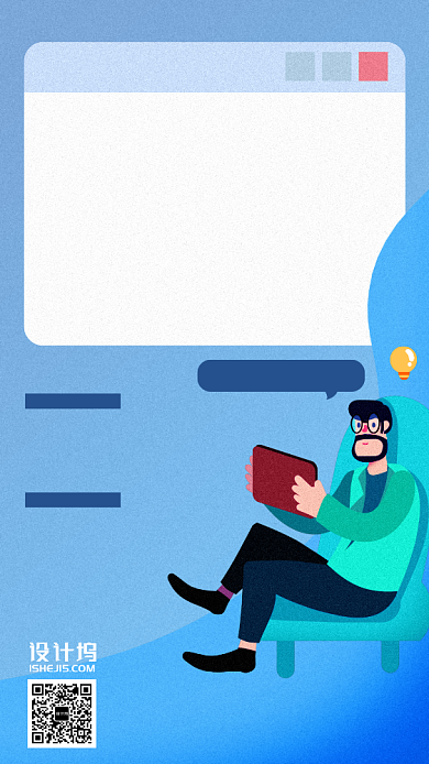 设计师招聘手绘卡通人物手机海报背景