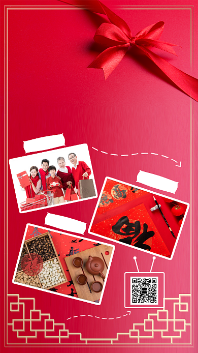 红色喜庆新年晒照活动手机海报背景