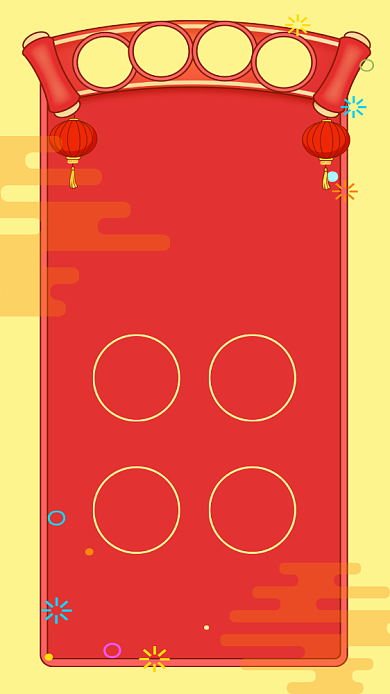 中国风喜庆状元榜手机海报背景