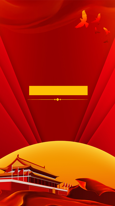 国庆节贺卡天安门太阳背景