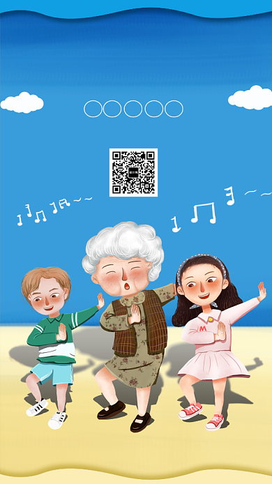 小清新关爱老人宣传手机海报背景