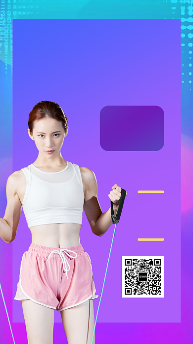 健身减肥优惠手机海报背景