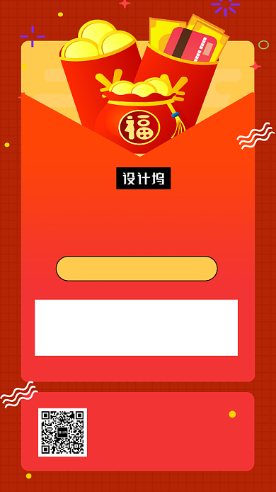 红色大气简约扫码领红包手机海报模板背景