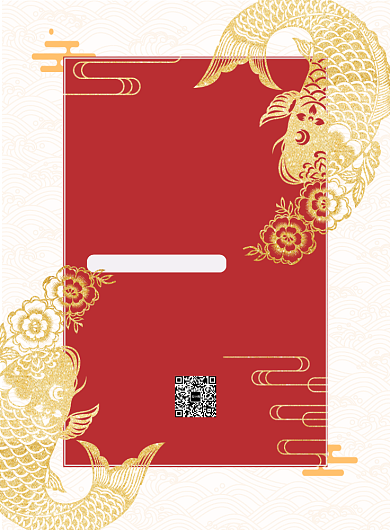 浅色喜庆遇见锦鲤广告印刷海报模板背景