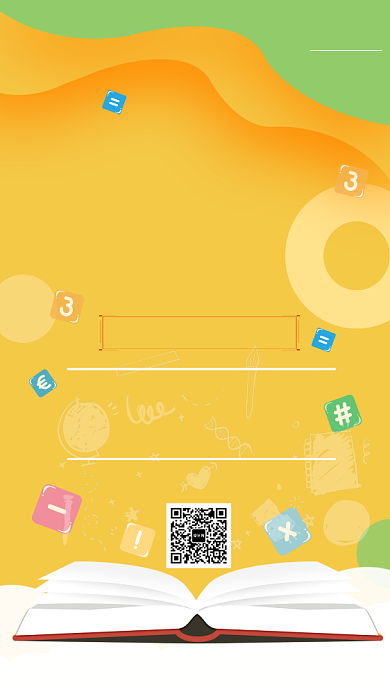 时尚创意开学季全城钜惠海报背景