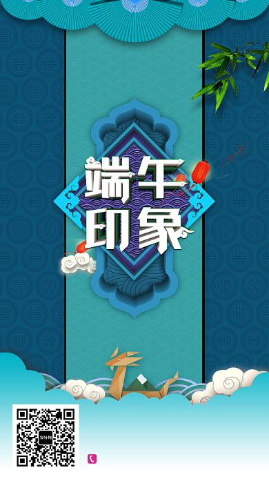 端午印象蓝色节气节日粽子海报背景