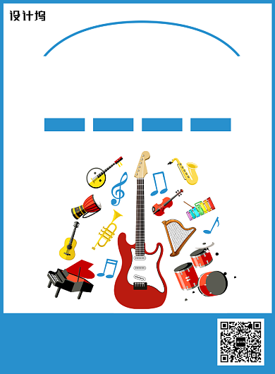 声乐音乐乐器培训班宣传海报背景