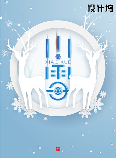 蓝色传统小雪节气海报背景