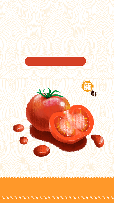 缤纷西红柿营养生鲜活动促销手机海报背景