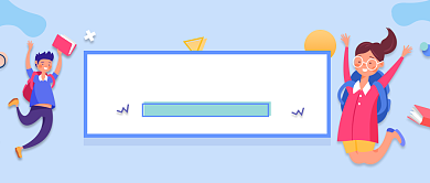 暑期班文化课培训班招生微信公众号素材图片背景