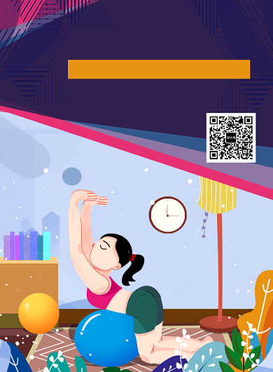 减脂塑型健康瑜伽课程海报背景