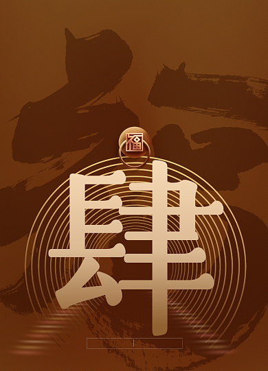 简约跨年倒计时4系列海报背景