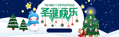 电商圣诞季圣诞节banner背景