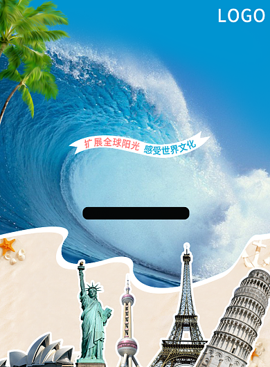 欢乐夏令营海报背景