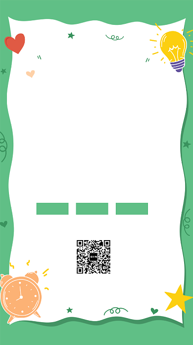 少儿早教创意手机海报背景