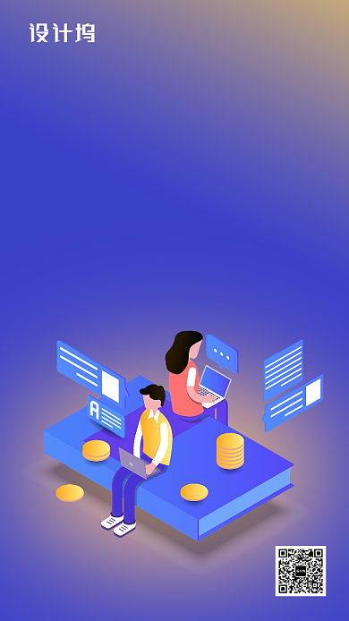 温暖的问候你好陌生人海报背景