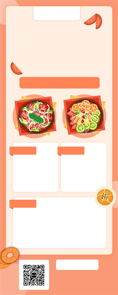 时尚简约小清新轻食艺术手机长图海报背景